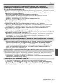 Страница 61