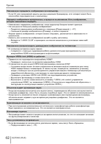 Страница 62