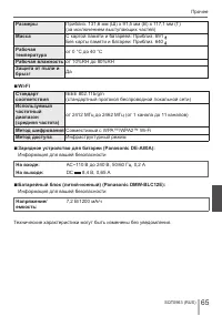Страница 65