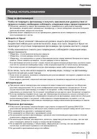 Страница 9