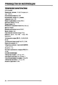 Страница 20
