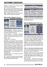 Страница 16