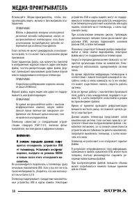 Страница 18