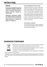Страница 24