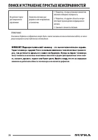 Страница 26