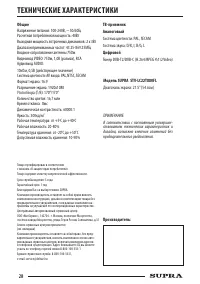 Страница 28