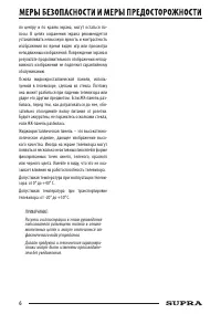 Страница 6