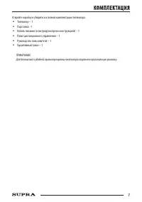 Страница 7