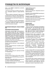 Страница 16