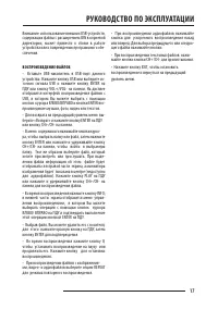 Страница 17