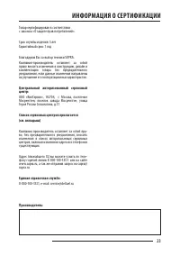 Страница 23