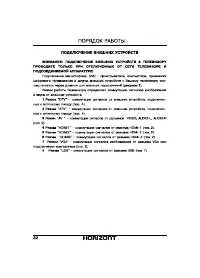 Страница 33