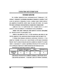 Страница 39