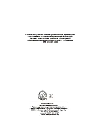 Страница 42