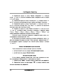 Страница 17