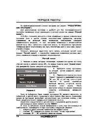 Страница 19