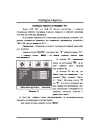 Страница 26