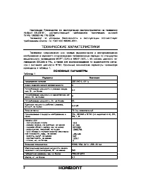 Страница 3