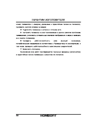 Страница 33