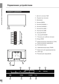 Страница 7