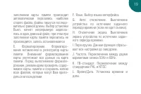 Страница 19