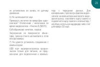 Страница 23