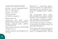 Страница 24