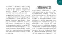 Страница 25
