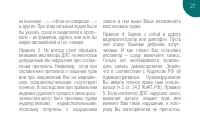 Страница 27