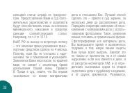 Страница 30