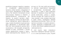 Страница 31