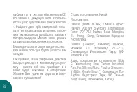 Страница 36