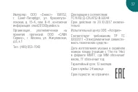 Страница 37