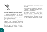 Страница 38
