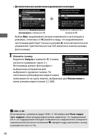 Страница 102