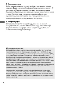 Страница 104