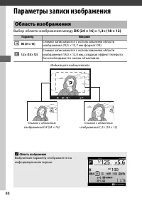 Страница 114