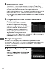 Страница 242