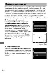 Страница 260