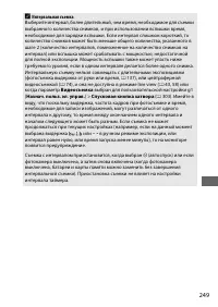 Страница 275