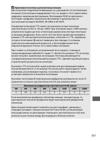 Страница 357