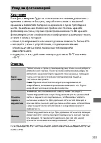 Страница 361