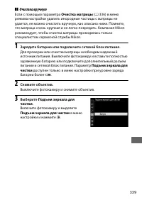 Страница 365