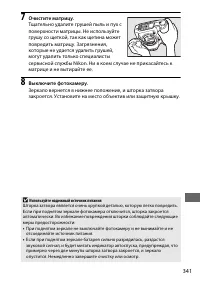 Страница 367