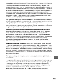 Страница 371