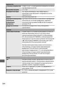 Страница 390