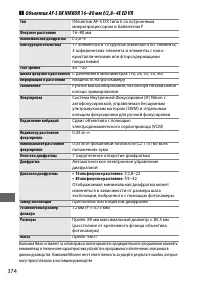 Страница 400
