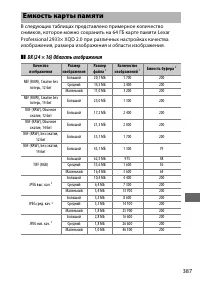 Страница 413