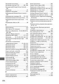Страница 422