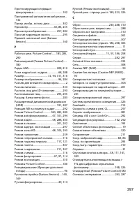 Страница 423